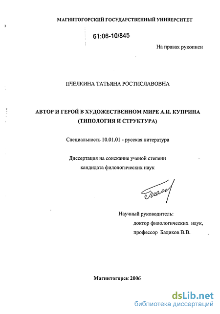 Анализ произведения молох куприна