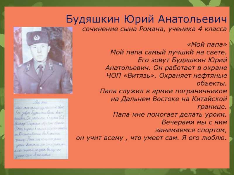 Где работает твой папа на английском: советы и рекомендации