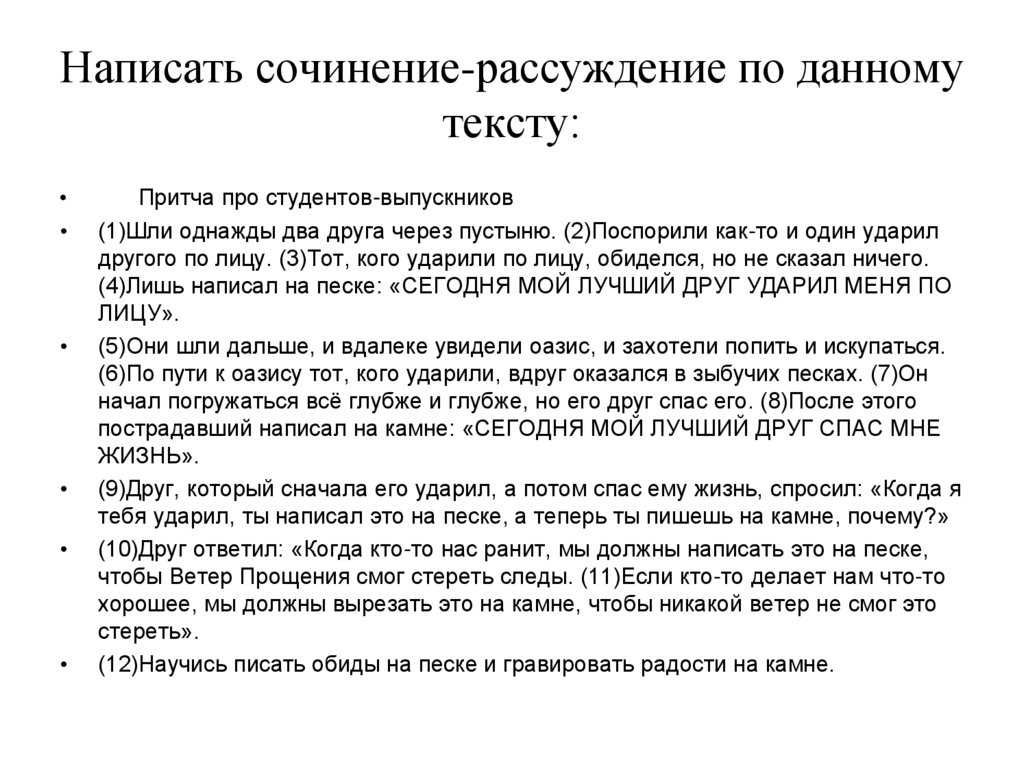 Сочинение ученье – свет, а неученье – тьма (2 варианта)