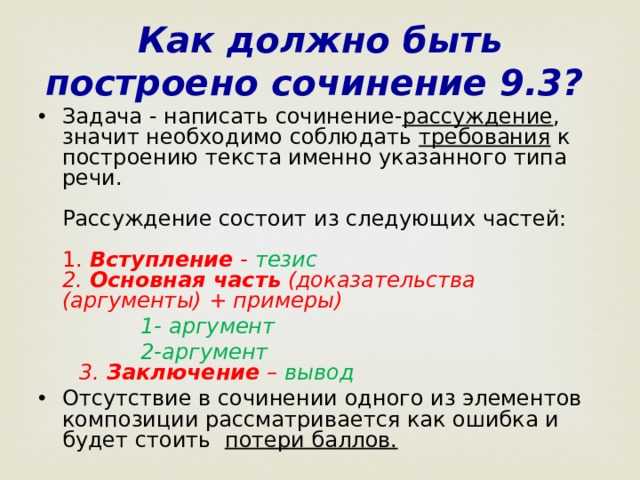 Сочинение на тему: взаимовыручка (2 варианта и 5 похожих топиков)
