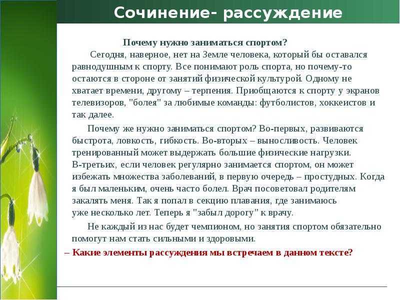 Основные сведения о самообразовании — примеры самообразования