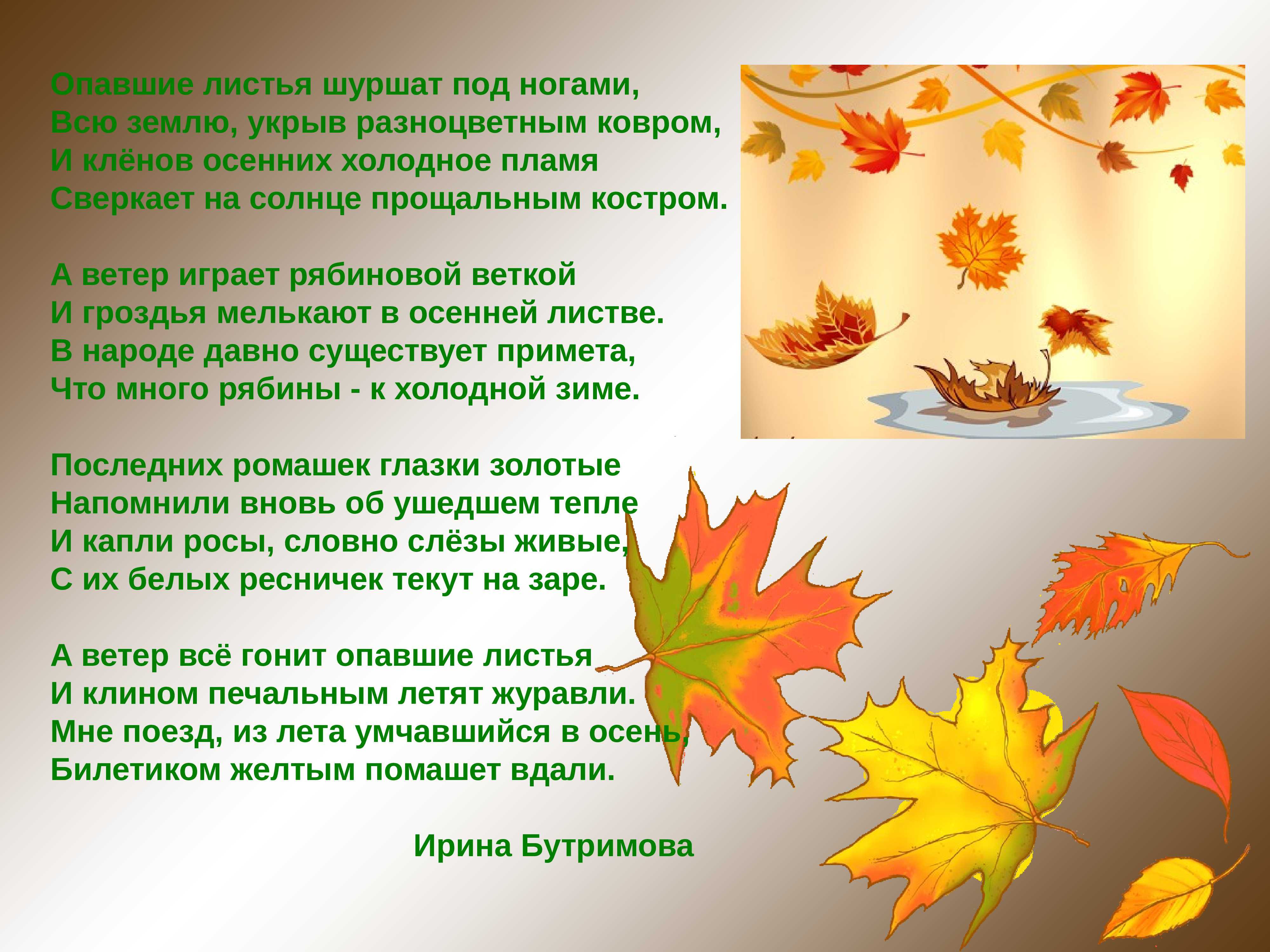 Сочинение на тему: уникальность осенних листьев (2 варианта и 10 похожих топиков)