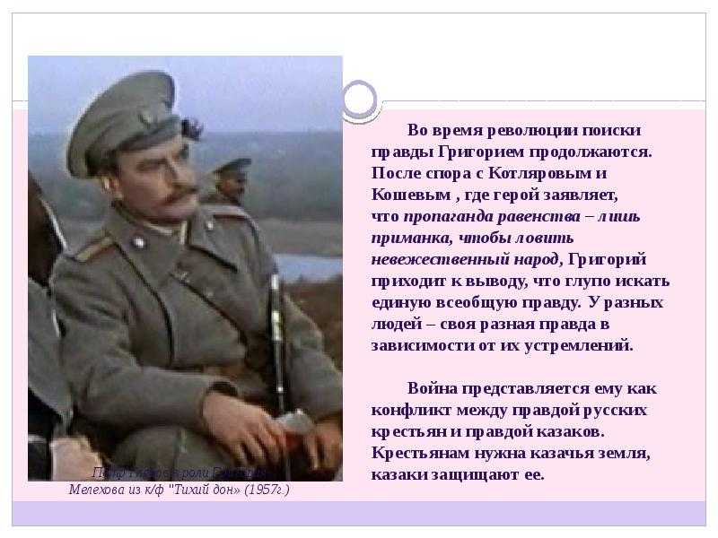 Характеристика образа петра мелехова в романе «тихий дон» (тихий дон шолохов)
