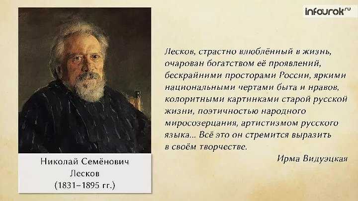 Читать очень краткое содержание старый гений лескова (видео)