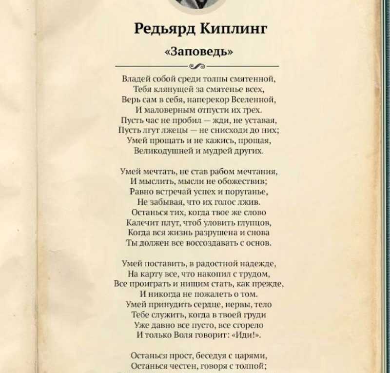 Редьярд Киплинг  полное собрание избранных стихотворений Редьярд Киплинг, все любимые стихи автора, а также обновляемый рейтинг популярности стихотворений и тематические подборки