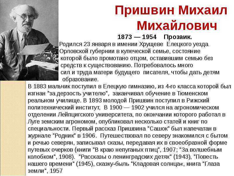 ​анатолий рыбаков -  известный  российский  и советский  писатель — общенет