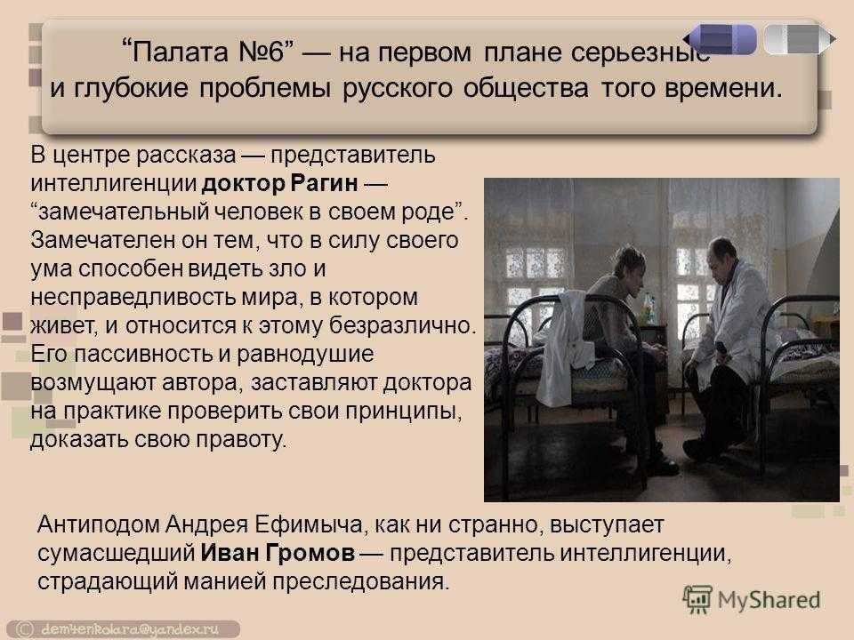 Краткое содержание "палаты номер 6" чехова: современная россия в миниатюре