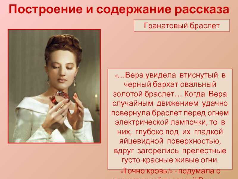 Краткий пересказ "гранатовый браслет". куприн а.и.