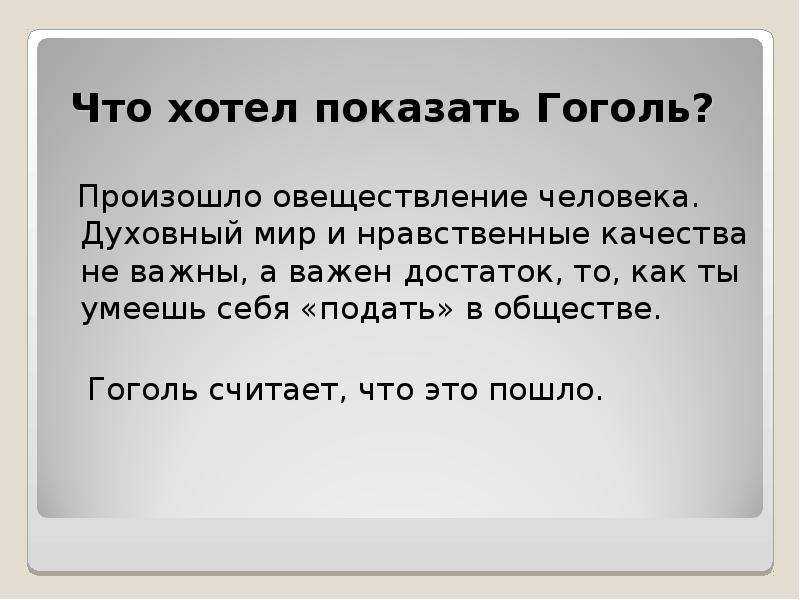 Н. в. гоголь. «невский проспект»: краткое содержание и анализ повести