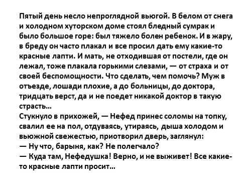 Читательский дневник «лапти» и.а. бунин.