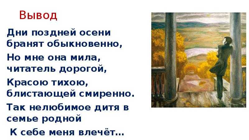 В.е. попков — осенние дожди (сочинение по картине)