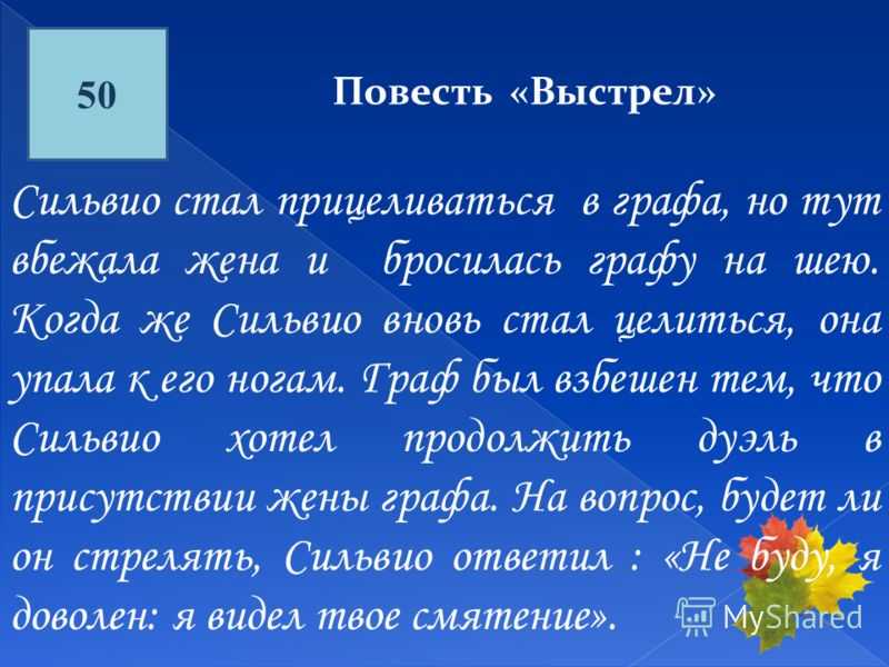 Образ и характеристика сильвио в повести выстрел пушкина сочинение