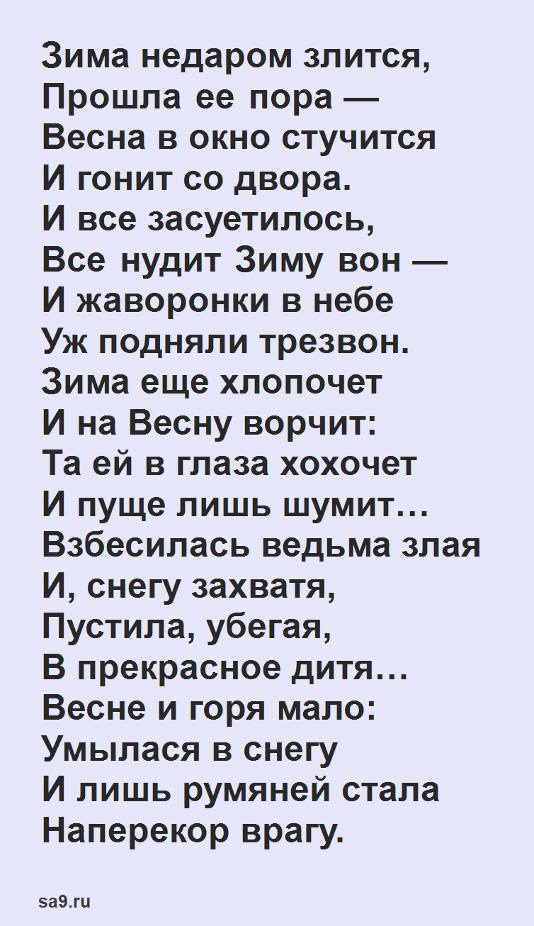 Стихи тютчева: читать стихотворения федора ивановича тютчева - лучшие произведения, красивые, известные стихи на рустих