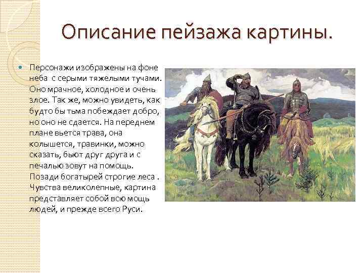 Сочинения по картине в.м. васнецова «аленушка», 2-9 класс - ychy