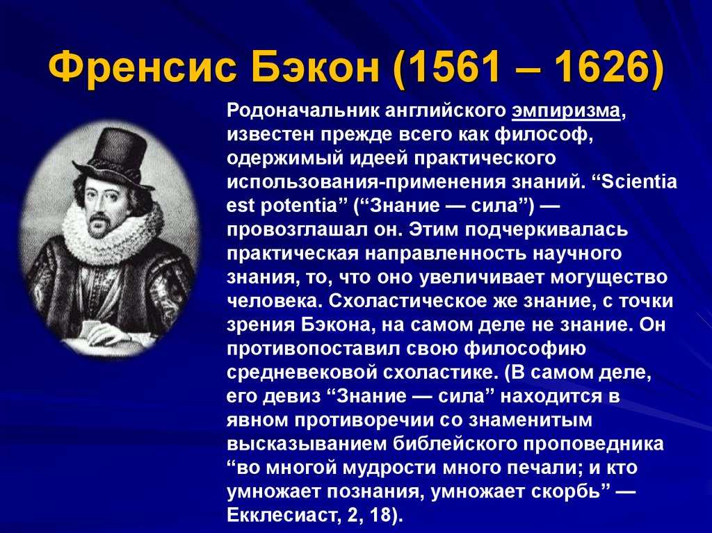 Theperson: фрэнсис бэкон, биография, история жизни, факты.