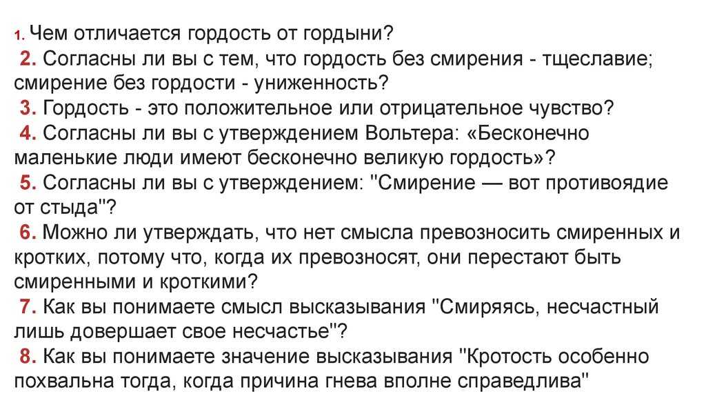 Тщеславие – что это такое? (определение простыми словами)