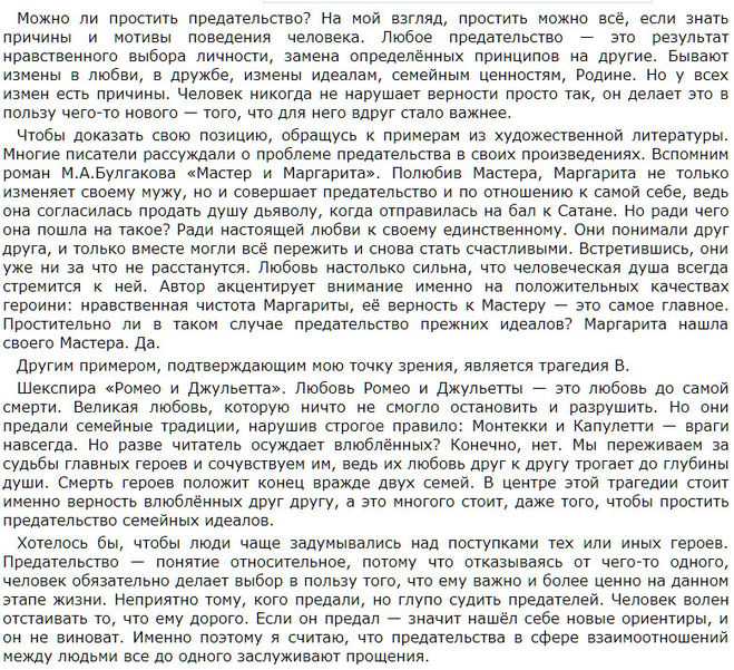 Сочинение на тему предательство в повести тарас бульба гоголя для 7 класса
