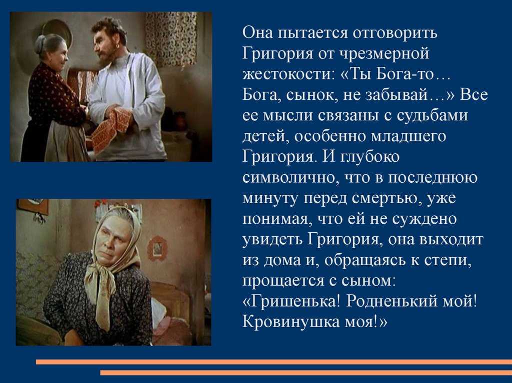 Характеристика натальи мелеховой в романе «тихий дон»: молодость и семейная жизнь героини, роль образа