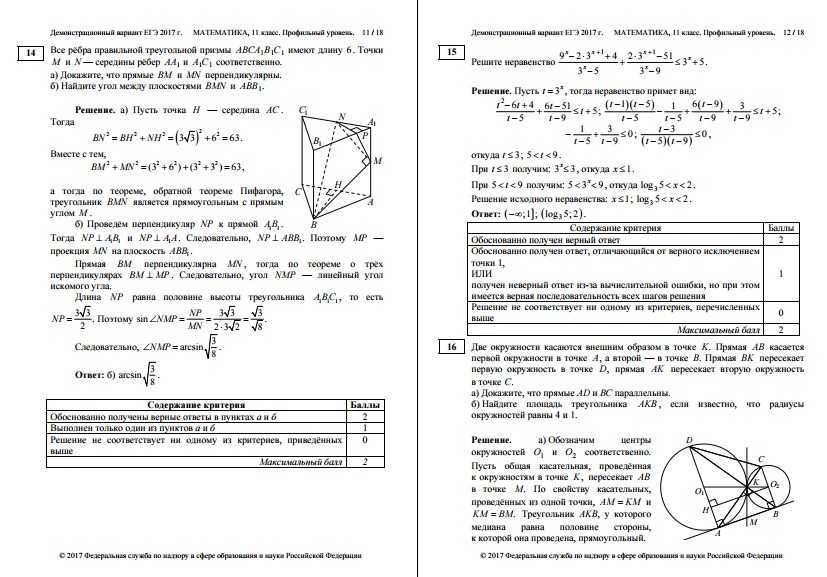 Геометрия 8 класс. контрольная работа № 3 с ответами