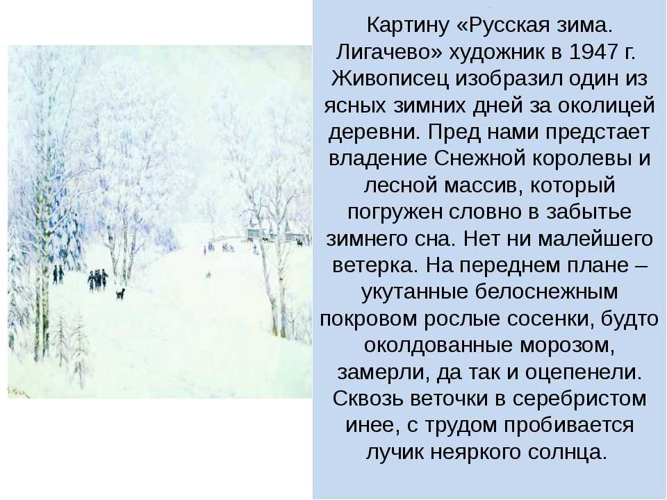 «зимний лес» – сочинения для 2-9 классов, описание зимы в лесу
