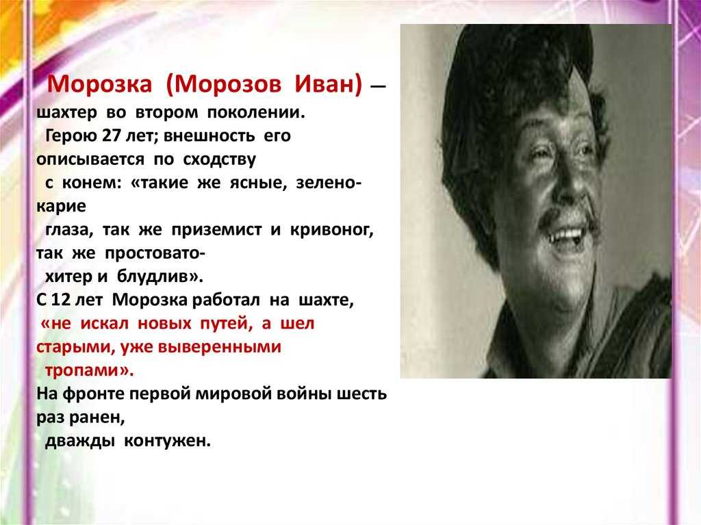 Роман александра фадеева "разгром": анализ произведения, характеристика героев, история создания. образ и характеристика вари в рассказе разгром фадеева сочинение предпосылки создания романа