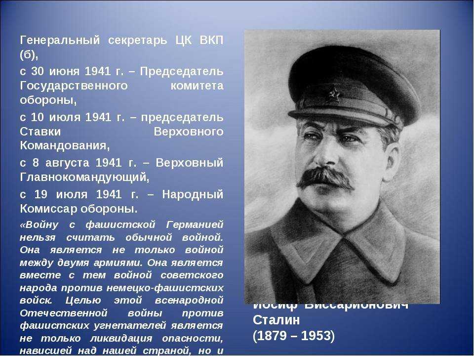 Краткая биография иосифа виссарионовича сталина | биографии известных людей
