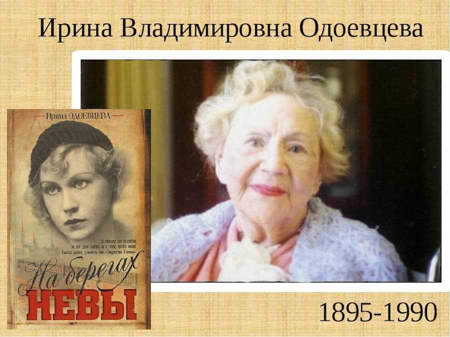 Читать онлайн книгу собрание стихотворений - ирина одоевцева бесплатно. 3-я страница текста книги.