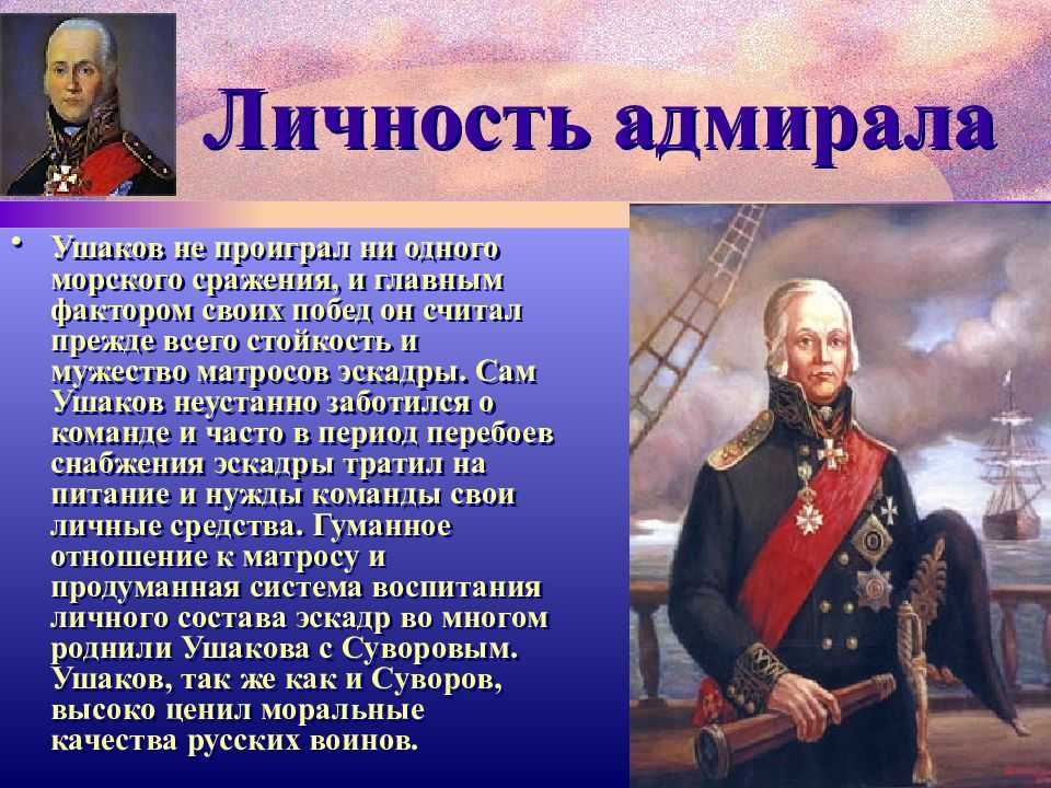 Ушаков федор федорович - военная биография - битвы, даты - кратко