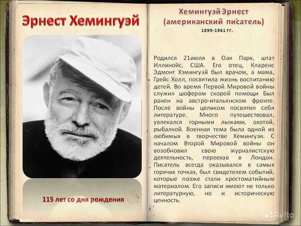 «интеллигентный человек вынужден иногда напиваться»: каким был эрнест хемингуэй