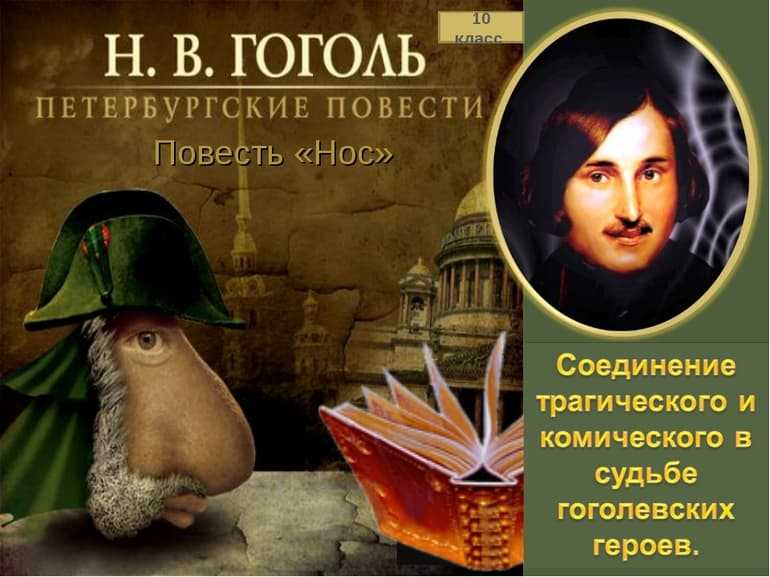 Майор ковалев в повести "нос" гоголя: характеристика, образ, описание героя и внешности, роль персонажа