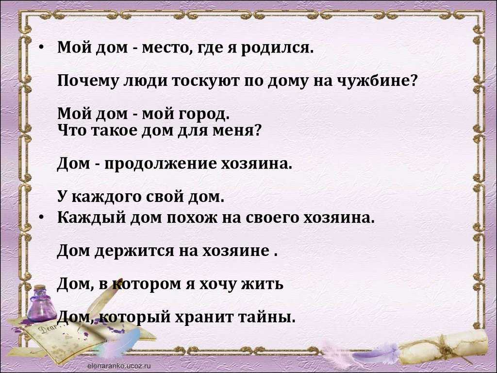 "что такое родина": топ-7 лучших сочинений 2023 года!