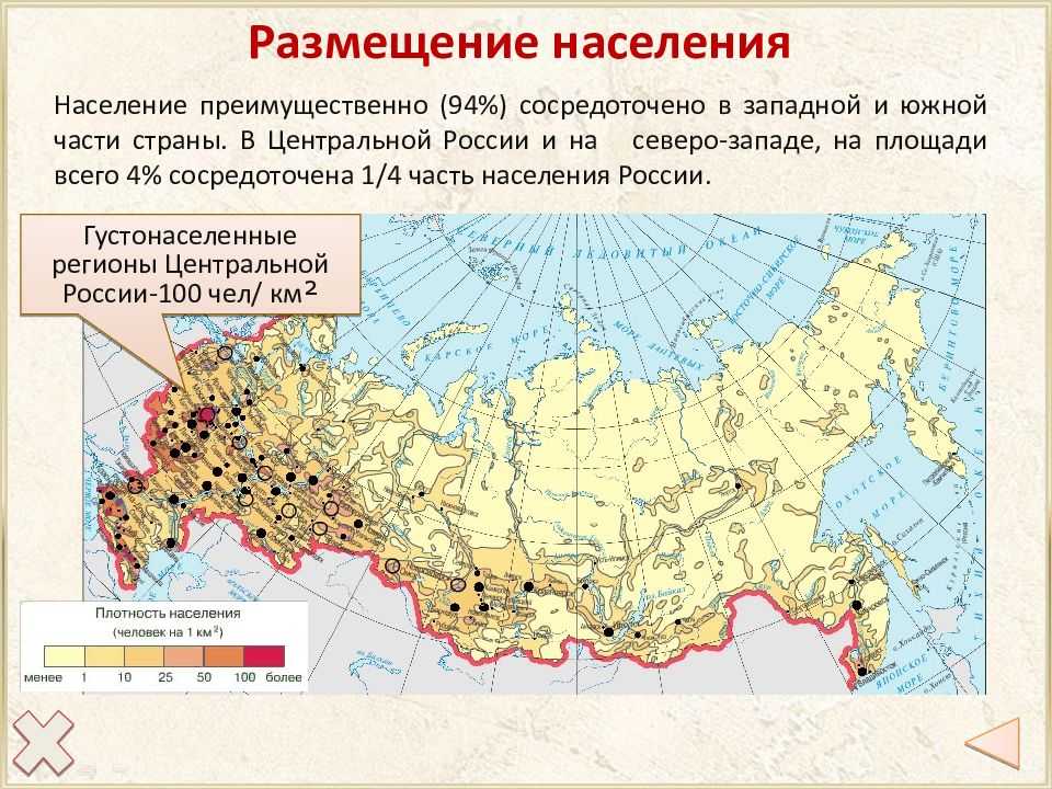 Численность и размещение населения на территории россии - онлайн справочник для студентов