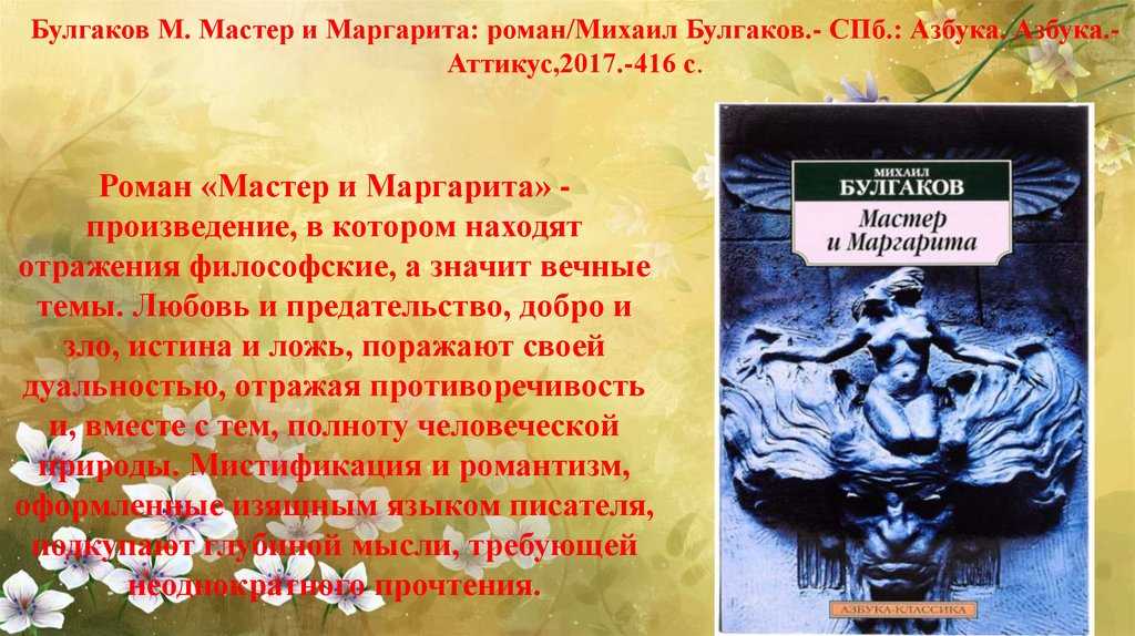 Понтий пилат и иешуа га-ноцри