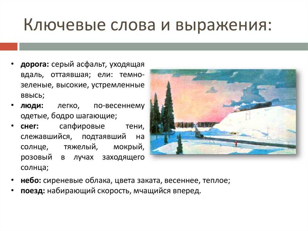 Как написать сочинение о картине нисского на лодке вечер