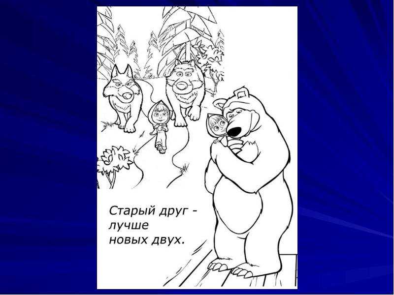 Сочинение старый друг лучше новых двух (по пословице 4, 6, 7, 9 класс)