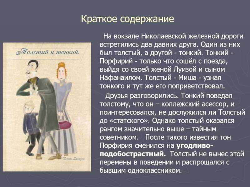 Палата номер 6 краткое содержание. произведение «палата номер 6» (чехов): краткое содержание и анализ персонажей