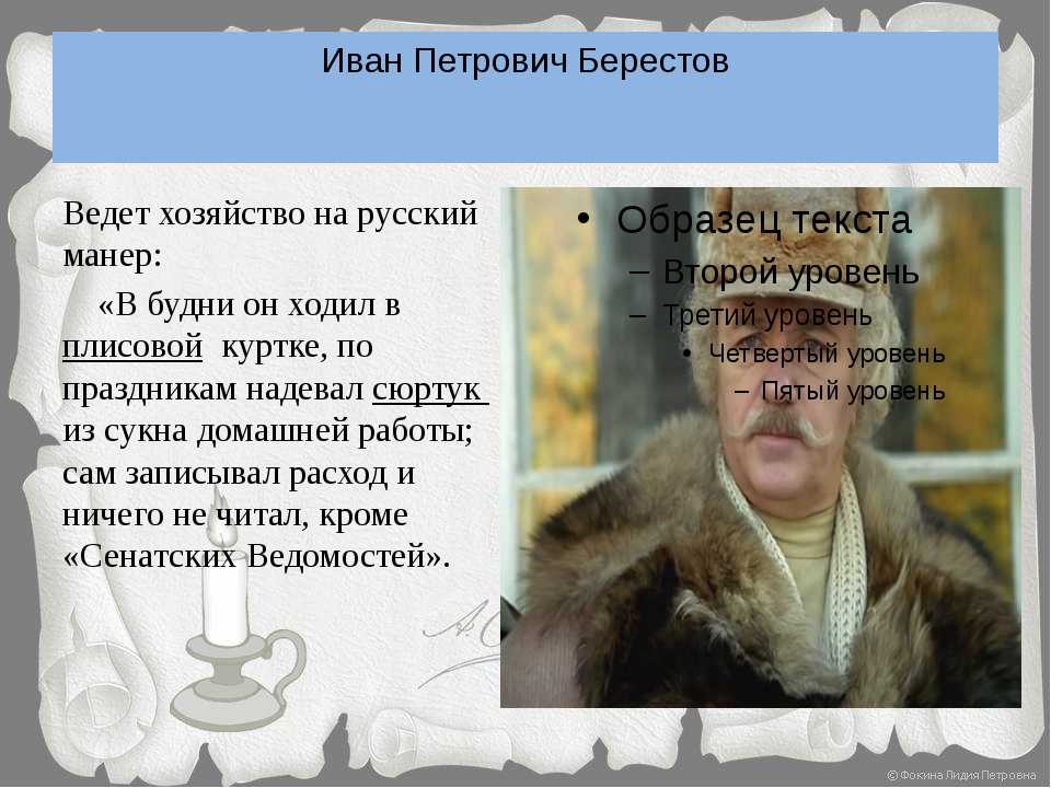 Главные герои «барышня-крестьянка»: характеристика персонажей произведения и описание сюжета