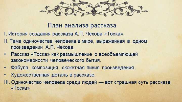 "тоска" краткое содержание: сжатый пересказ рассказа чехова