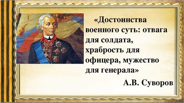 Авторское сочинение храбрость - что такое, как я понимаю храбрость - сочинить.ру