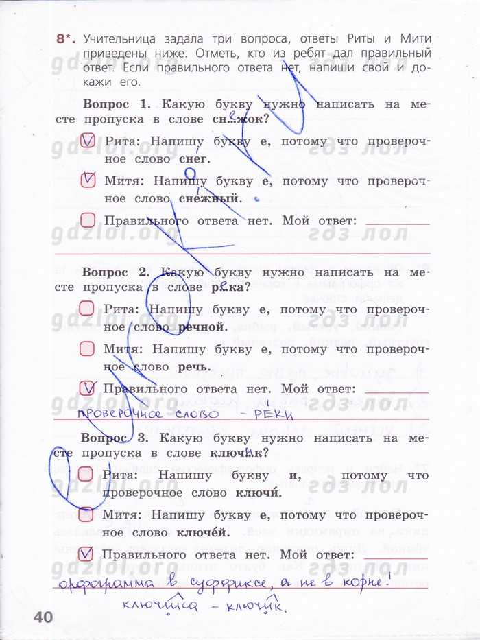 Сочинение про осенний лес 3 класс: осенний лес (3 варианта и 13 похожих топиков) — море позитива