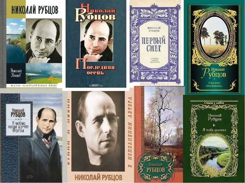 Рубцов | содружество поэзии и музыки