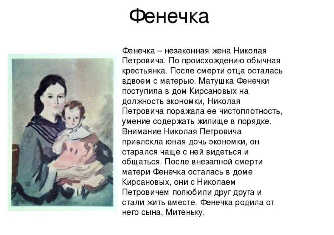 «отцы и дети» главные герои