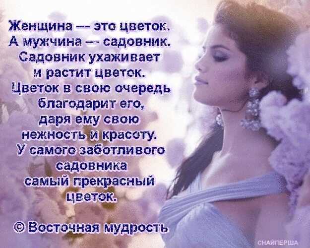 Стихи о женщине, девушке