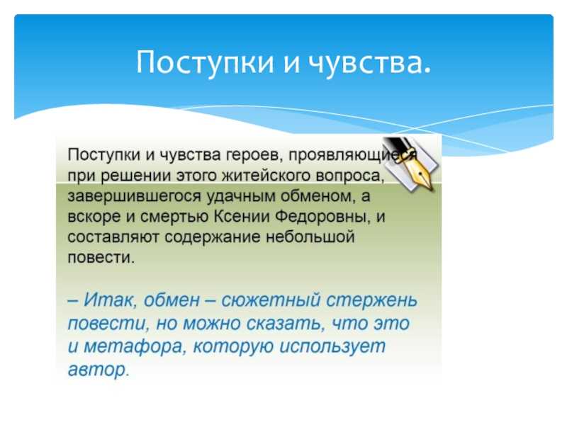 Презентация на тему юрий трифонов. жизнь и творчество