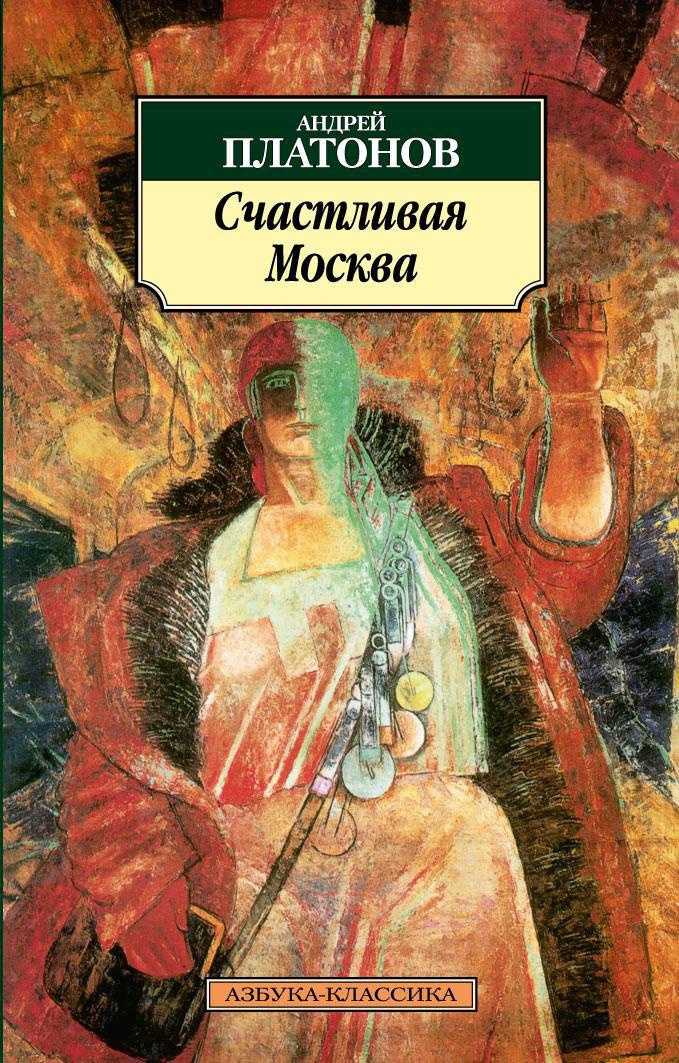 Рассказы платонова школьная программа
