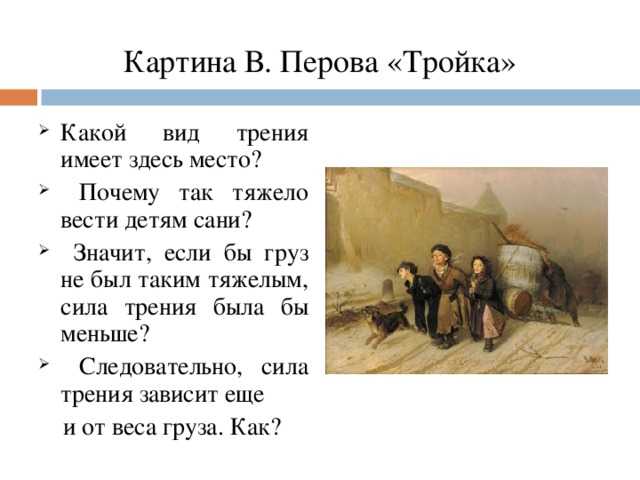 Сочинение по картине тройка ученики мастеровые везут воду - помощь в подготовке к экзаменам и поступлению