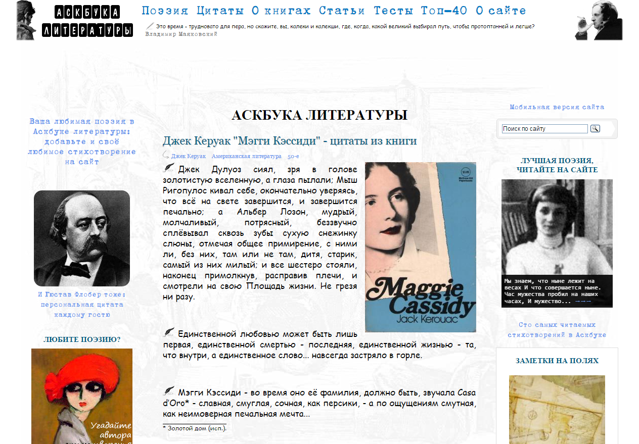 Христианские стихи русских поэтов