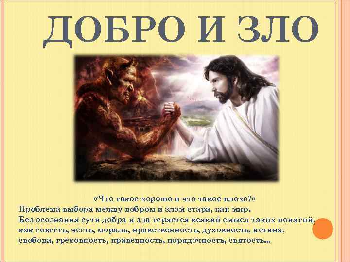 7 лучших сочинений на тему «что такое мораль»