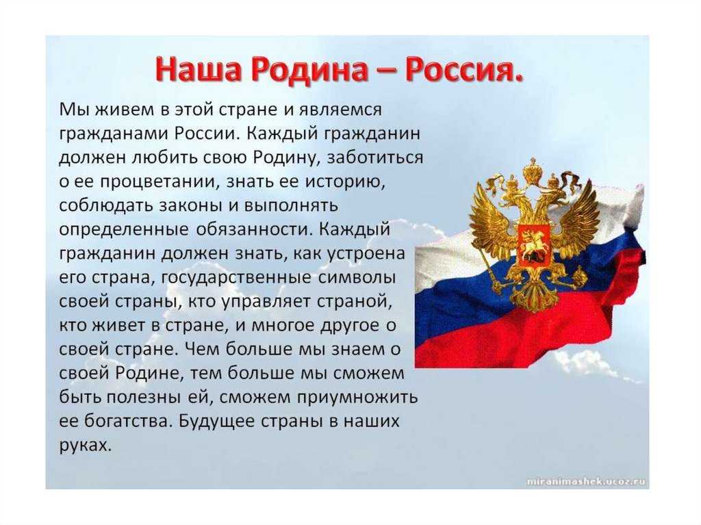 Сочинение на тему: родина (3 варианта и 17 похожих топиков)