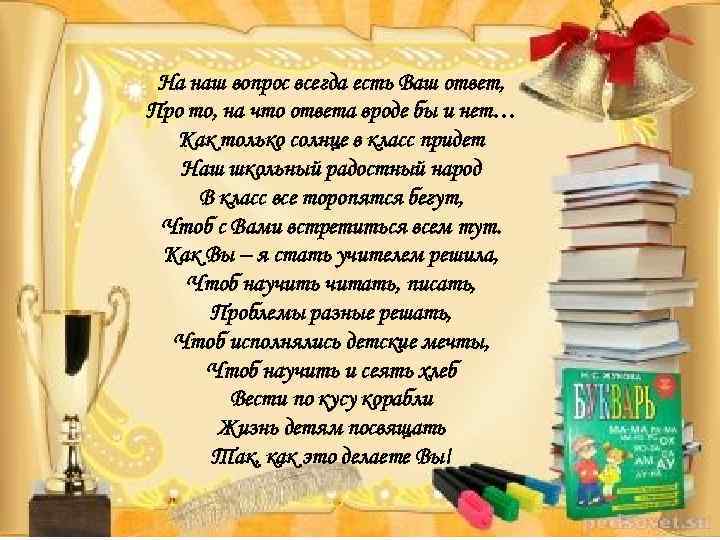 Моя любимая учительница сочинение